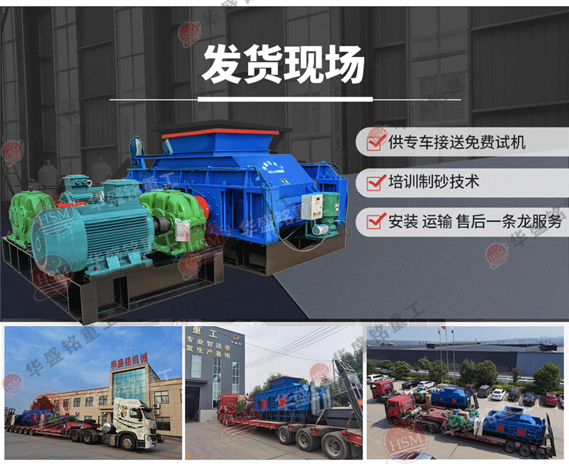 水泥制砂機_水泥塊對輥制砂機_水泥熟料制砂機