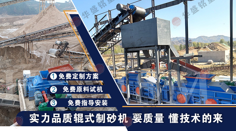 山石制沙機(jī)_山石輥式制沙機(jī)_山石制沙機(jī)型號(hào)參數(shù)