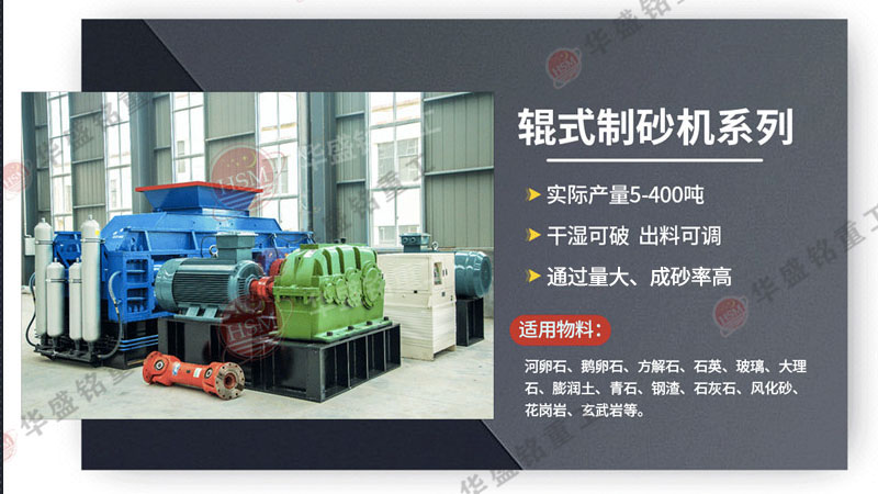 石料廠對輥破碎機 石料廠對輥破碎機實力廠家