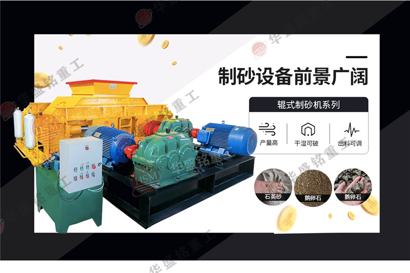 重晶石制砂機設備造價要多少錢