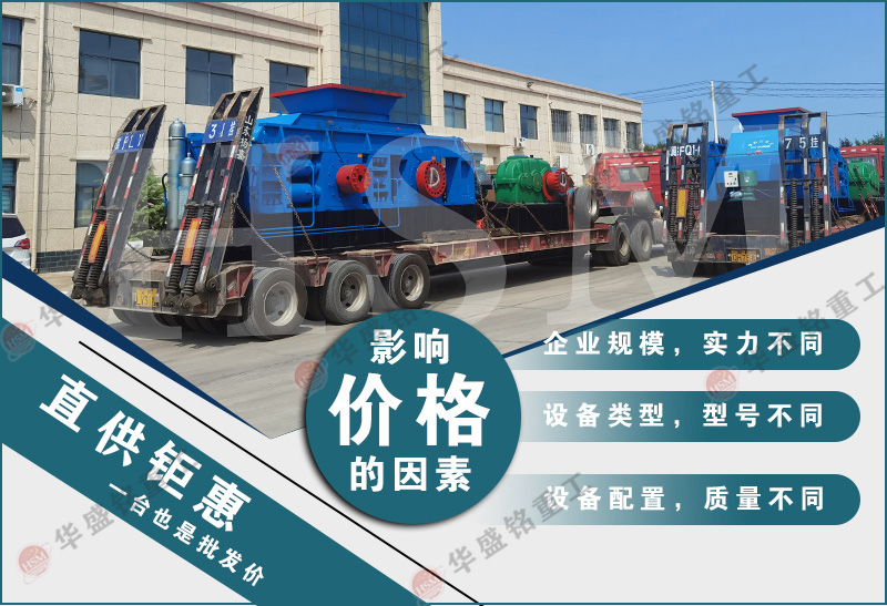 風化石頭制沙設備_風化石對輥制砂機_大型風化巖對輥制砂機