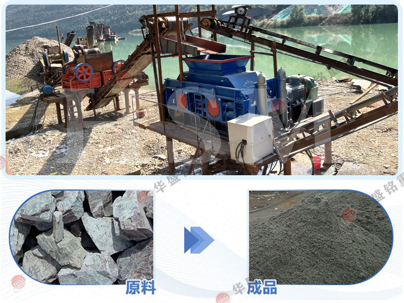 砂廠回料制砂理想設(shè)備:對(duì)輥制砂機(jī)