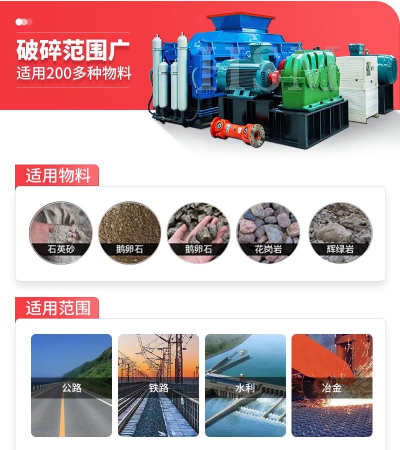 液壓對(duì)輥制砂機(jī) 為什么越來越多砂石廠選擇液壓對(duì)輥機(jī)制砂處理鵝卵石?