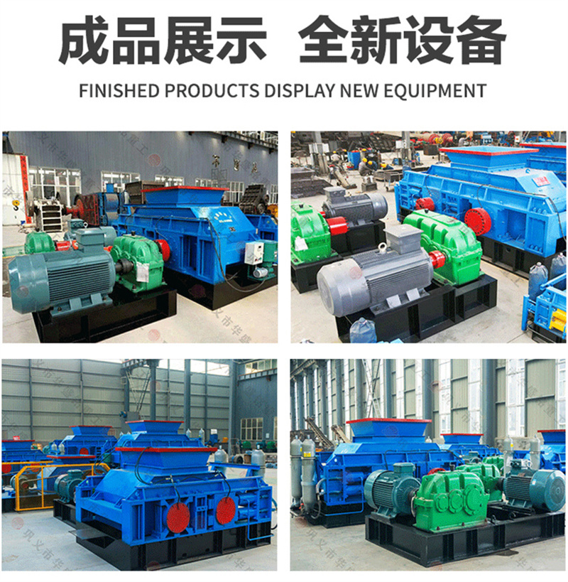 對輥制砂機(jī) 風(fēng)化巖制砂利器:對輥制砂機(jī)防粘輥、不堵塞,連續(xù)生產(chǎn)有保障